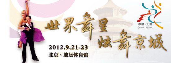 2012 Beijing International Open