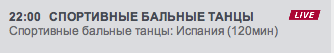 Eurosport Russia