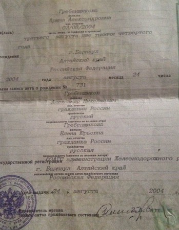 Profile picture of Arina Grebenshchikova