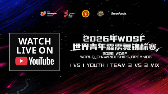 Get Ready to Feel the Heat and Follow Live The 2026 WDSF World Breaking Championships Youth & 3vs3 From Chengdu!